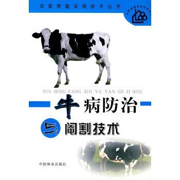 科技守護牛病防治，重塑未來畜牧業(yè)安全防線