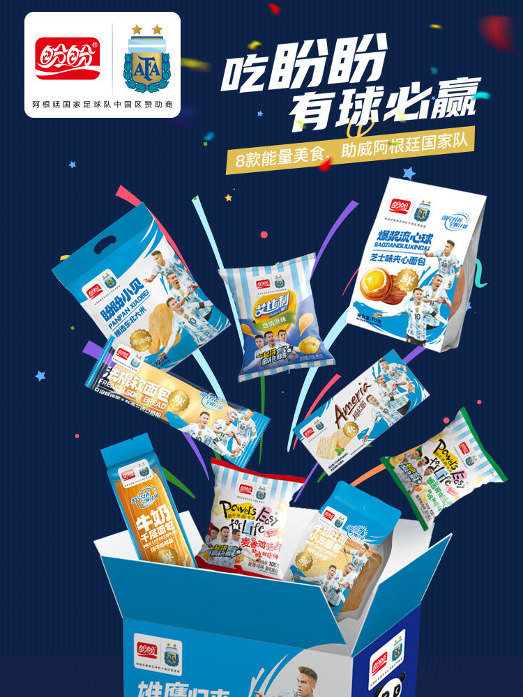 盼盼最新廣告詳解，掌握任務(wù)完成技能的輕松指南