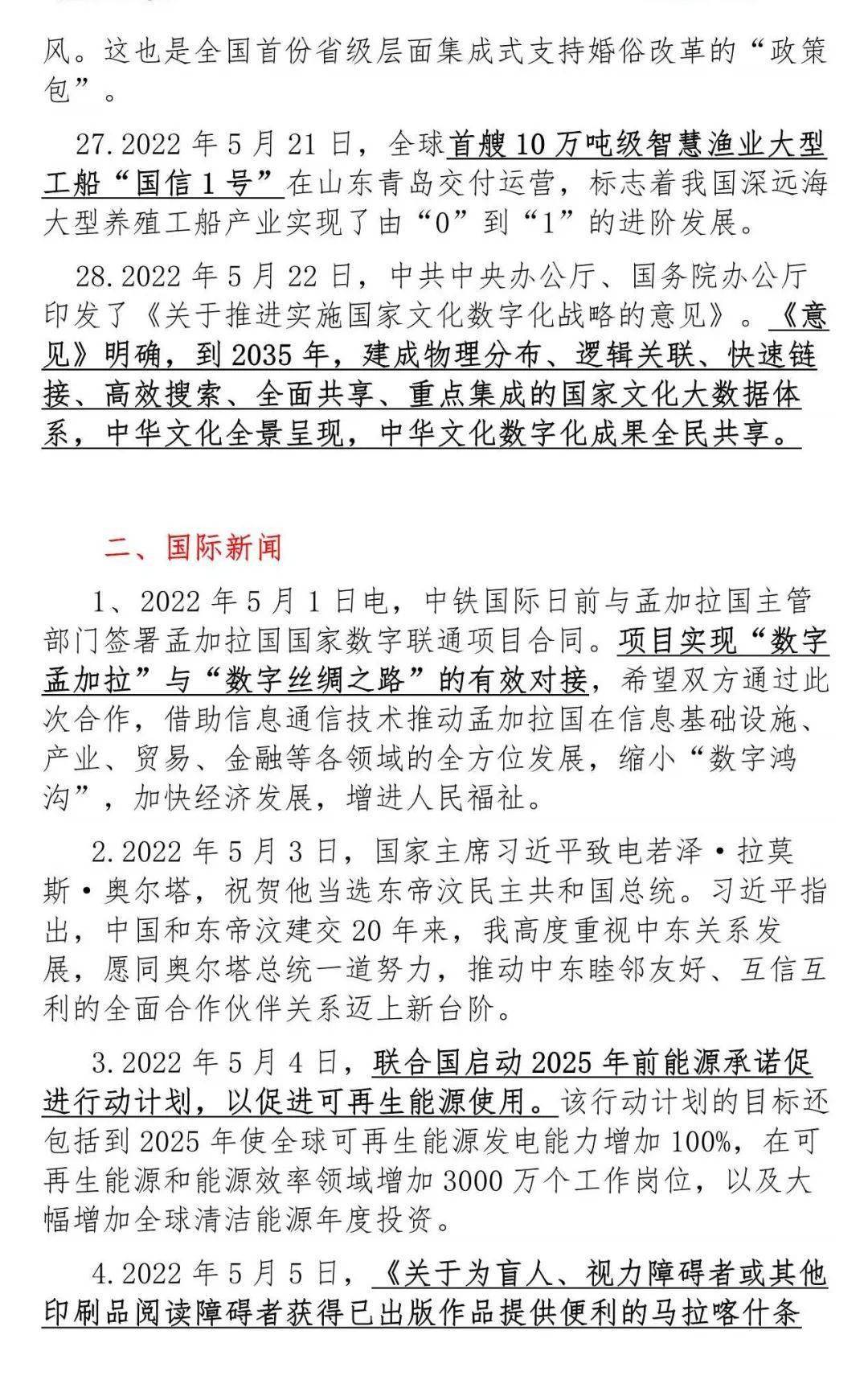 小紅書聚焦國內(nèi)最新議題熱議，你關(guān)注了嗎？